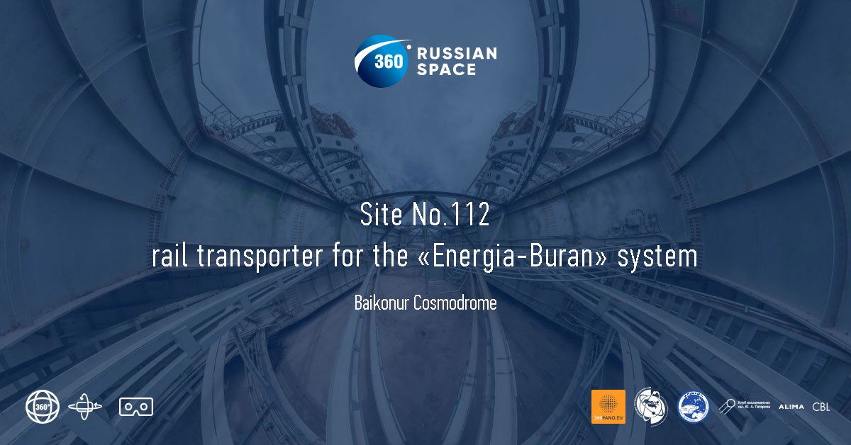 Site No.112 rail transporter for the «Energia-Buran» system - Baikonur Cosmodrome