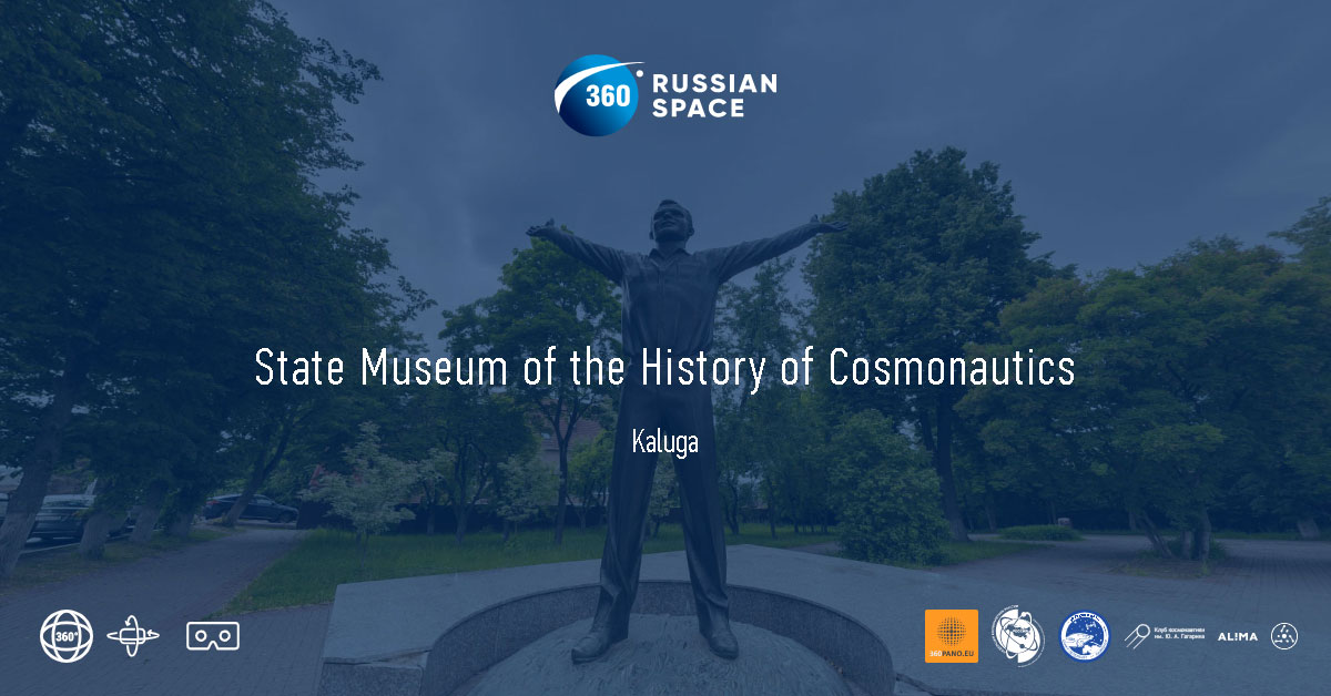 State Museum of the History of Cosmonautics - Kaluga