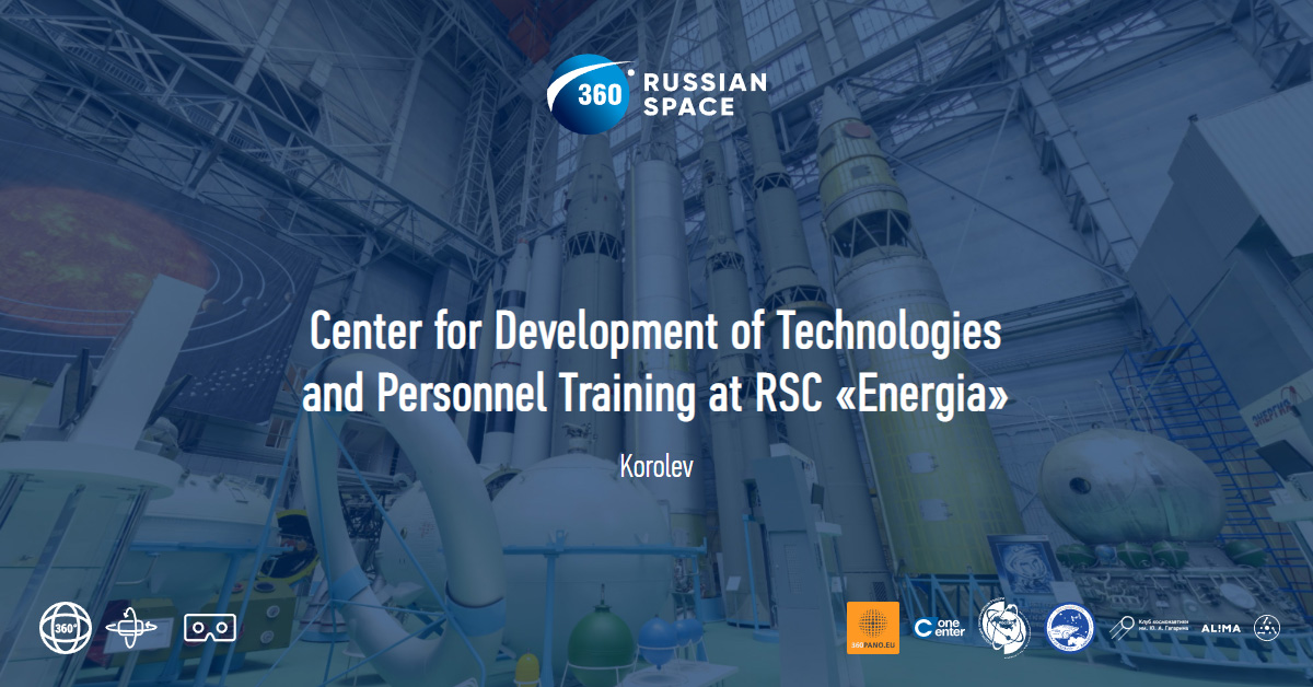 Center for Development of Technologies and Personnel Training at RSC «Energia» - Korolev