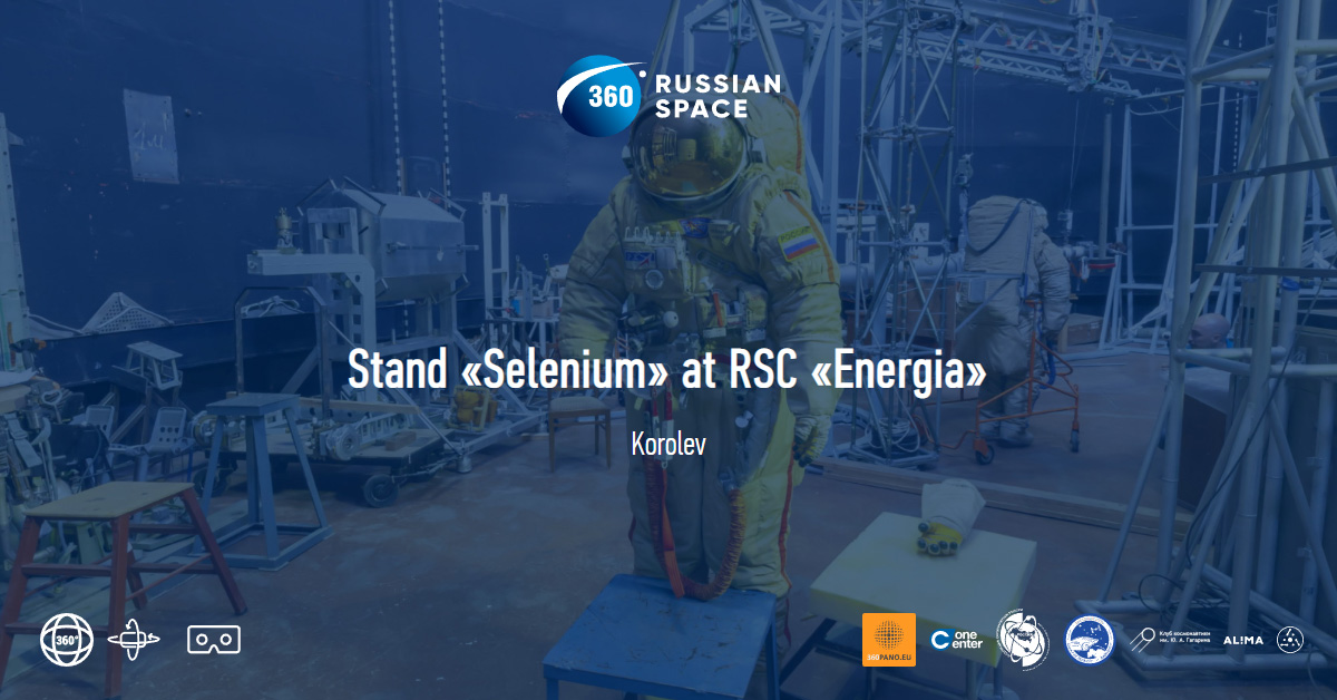 Stand «Selenium» at RSC «Energia» - Korolev