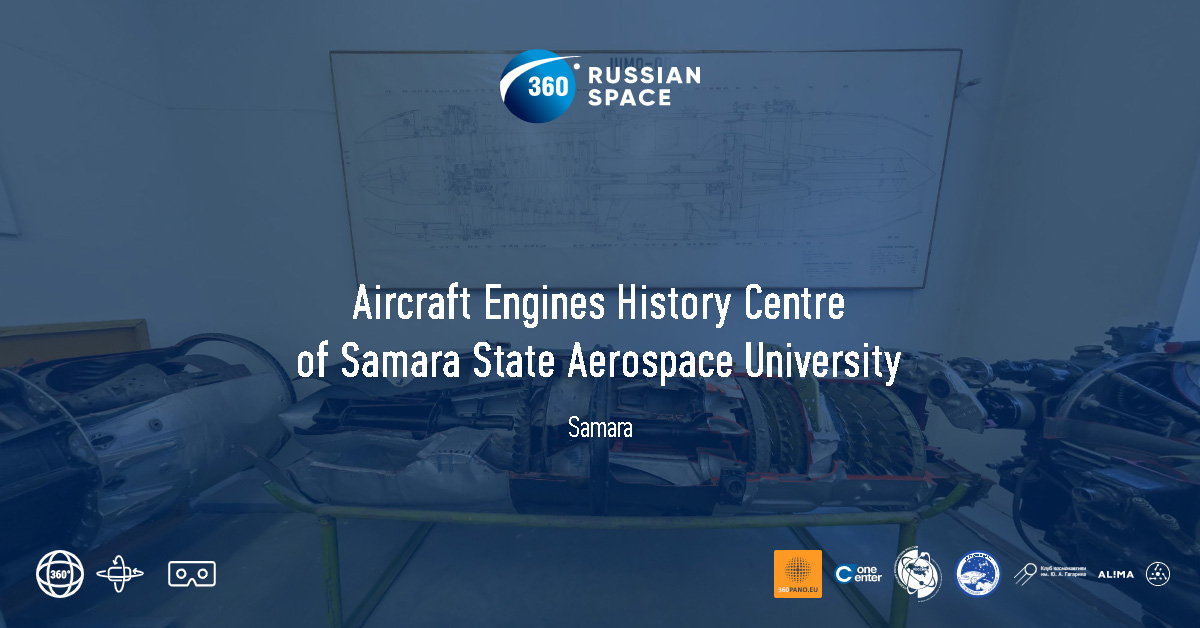 Aircraft Engines History Centre of Samara State Aerospace University - Samara