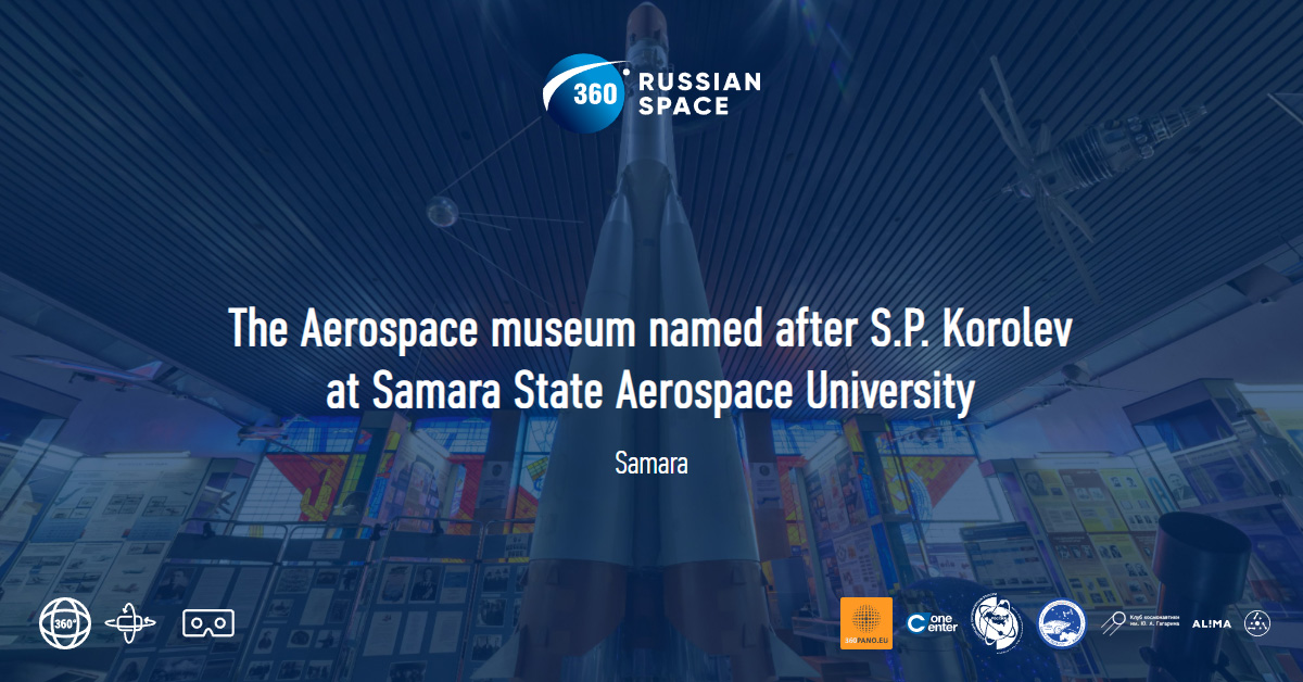 The Aerospace museum named after S.P. Korolev at Samara State Aerospace University - Samara